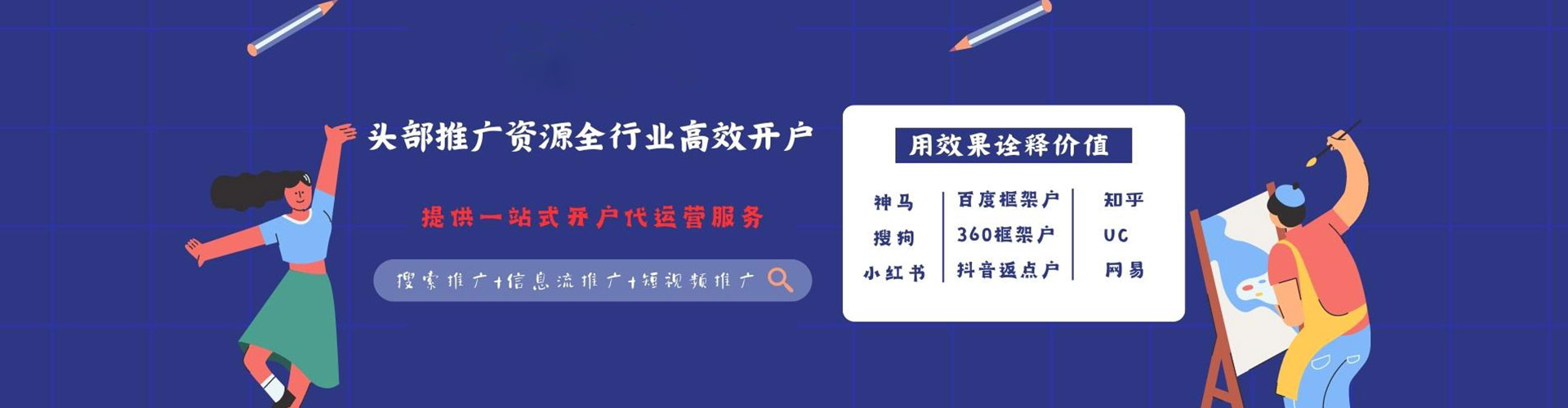 新庄百度竞价